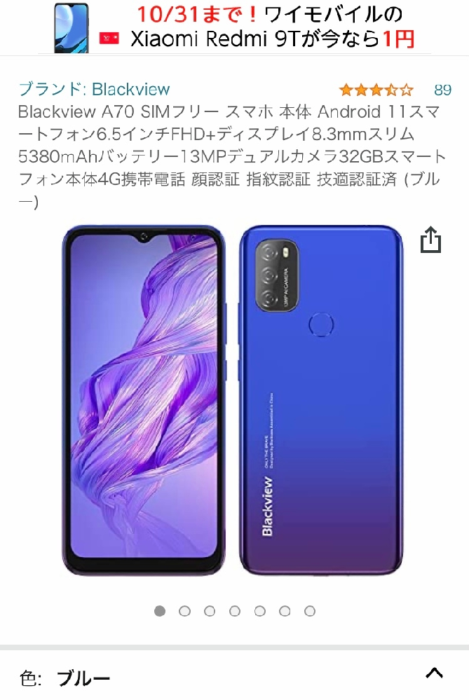 スマホ買って Simカードなしで Wi Fiのみで 初期設定適当にやっても Yahoo 知恵袋