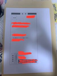 大学入試について質問なのですが 角形2号の封筒に宛名ラベルを貼ら Yahoo 知恵袋