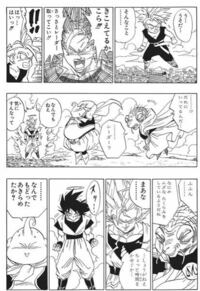 ドラゴンボールＺで、孫悟空が超サイヤ人３になる一連の場面の