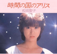 中澤裕子さんの曲は何が好き Yahoo 知恵袋