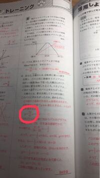 中2です 一次関数の問題を解いていたのですが 少し疑問に思うこと Yahoo 知恵袋