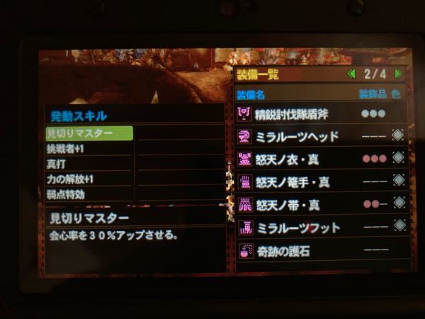 Mh4g私の装備ですが チャージアックスでこのスキルは問題ないで Yahoo 知恵袋