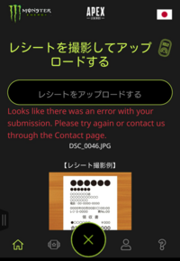 Apexとモンスターエナジーのコラボについて質問です 1箱24本入を買 Yahoo 知恵袋