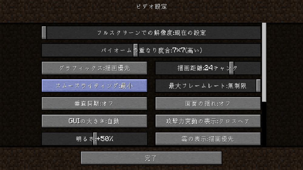 Java版マインクラフトのfpsが出ない 先日マインクラフトjava版 Yahoo 知恵袋