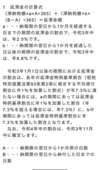 住民税で特別徴収の納付が遅れた 延滞金はいくらかかるの Fincy フィンシー