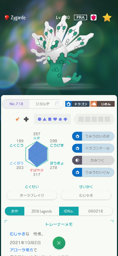 ポケモンxyで Vとuの違いはなんですか また 見分け方を教えてください Yahoo 知恵袋