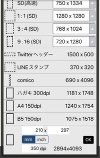 アイビスペイントで画像解像度変更を使用しました Twitterにあげる Yahoo 知恵袋