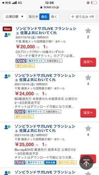 ライブのチケット買う時の注意事項に だいだい チケット転売サイ Yahoo 知恵袋