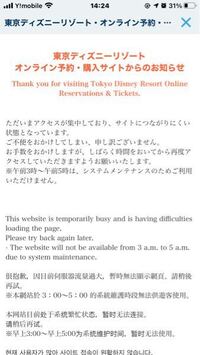 今ディズニーの予約でバケーションパッケージとかjtbのプランとかでホテル予 Yahoo 知恵袋