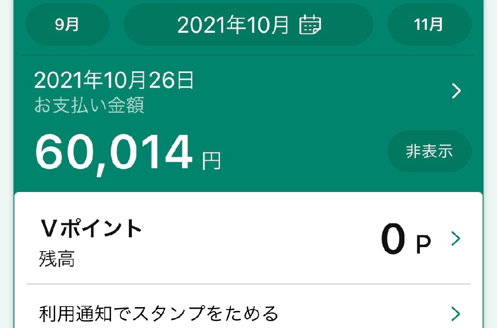 クレジットカードの支払いを入金し忘れてしまいました 引き落とし日から Yahoo 知恵袋