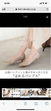 来月 親戚の結婚式があります 妊娠中なのでペッタンコのパンプスを検討 Yahoo 知恵袋