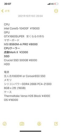 予算10万 11万程である程度自分で考えてみたのですがどうでしょ Yahoo 知恵袋