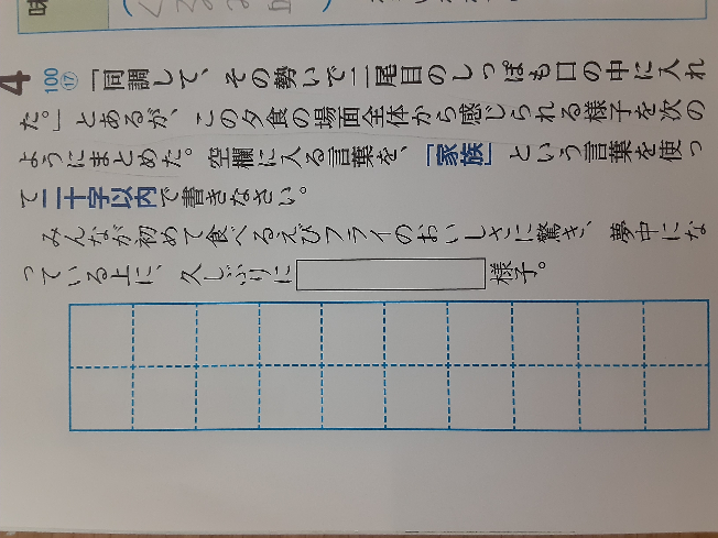 至急中２国語光村図書 盆土産 よくわかる国語の学習2の67ページ Yahoo 知恵袋