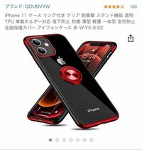 Iphone11の赤色にカバーを買おうと思って下記の写真のカバーを買おうと Yahoo 知恵袋