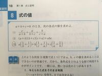 数2bの前半の 式の値 という範囲が苦手です これは計算力が問われ Yahoo 知恵袋