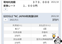 楽天カード利用明細に利用国gbrと明記された項目があります Yahoo 知恵袋