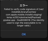 Iphone8 Ios14 2 をuncoverで脱獄してfilzaを入れ Yahoo 知恵袋