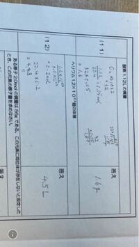 上の 11 の答えって有効数字2桁でいいのでしょうか Yahoo 知恵袋