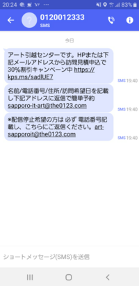 本日、アート引っ越しセンターから見積りとかの10回くらい電話が来まし 