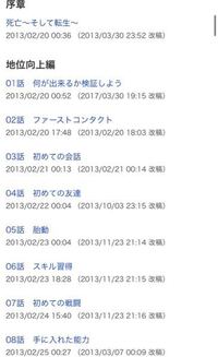 転スラ小説って検索したら 読める小説が出てくるじゃないですか あれって本物 Yahoo 知恵袋