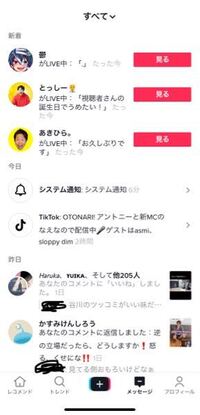 誕生日の時におめでとうストーリー載せられたことある人に聞きます Yahoo 知恵袋