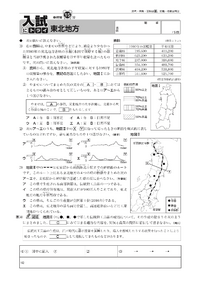 中学校2年生 社会地理の問題です 明日 塾での社会科テストで写真の問題が出 Yahoo 知恵袋