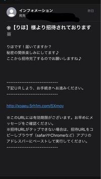 Twitterのセフレ募集でdmきてこのurlから登録みたいなしてください Yahoo 知恵袋
