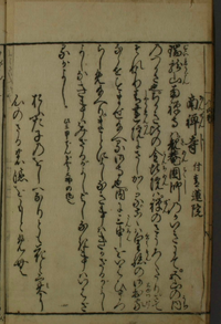 京童南禅寺の本文の読み方と現代語訳を教えて頂きたいです 京童南禅 Yahoo 知恵袋