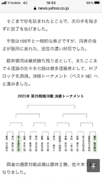 漫画 ハチワンダイバー の将棋トーナメント菅田対鈴木八段 ２９巻 の棋譜を教 Yahoo 知恵袋