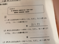 円 セント未満四捨五入とはどういうことですか 円 セント未満四捨 Yahoo 知恵袋