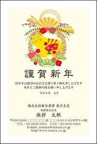 年賀状を作成するうえで 疑問に思ったので質問させて頂きます この様な Yahoo 知恵袋