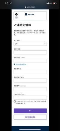 ユナイテッド航空の住所の書き方がいまいちわかりません 県 市 Yahoo 知恵袋