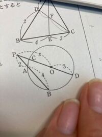 高校数学数a図形 この図形のxの値を教えてください Yahoo 知恵袋