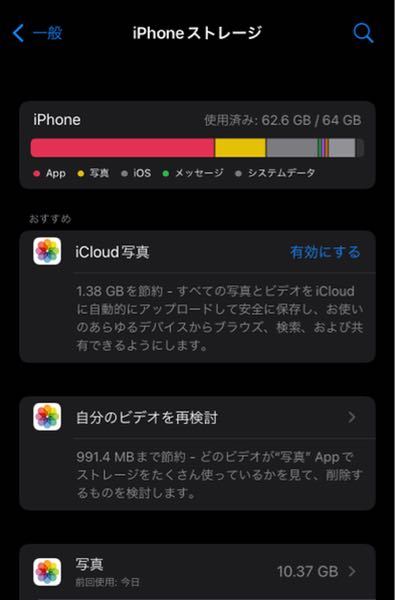 Iphoneの写真の容量についてです 動画も画像もそんなに Yahoo 知恵袋