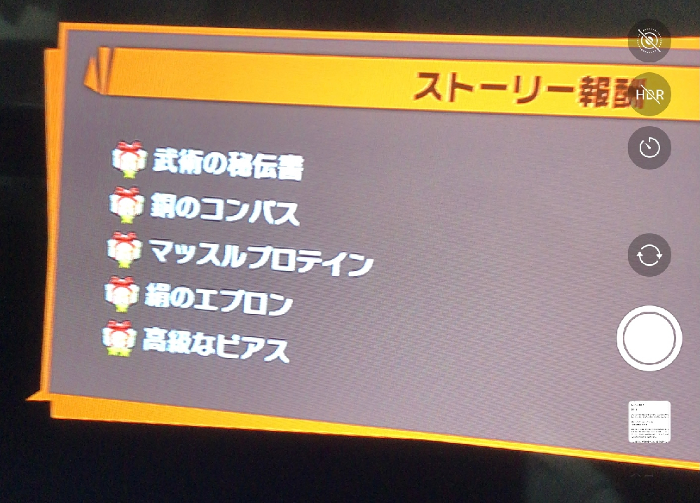 カカロットというゲームでこれらのアイテムは育成に使うとおもいます Yahoo 知恵袋