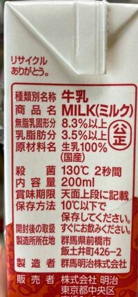 マクドナルドの牛乳って美味しくないですか 明治乳業と書いてありますが市販で Yahoo 知恵袋