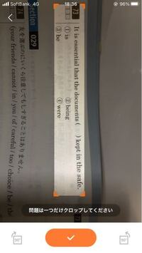 英語重要を表す形容詞のthat節は原形で にはbeが入るんですが これは Yahoo 知恵袋