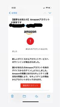 これは詐欺ですか 同じような方いますか Amazonアカ Yahoo 知恵袋