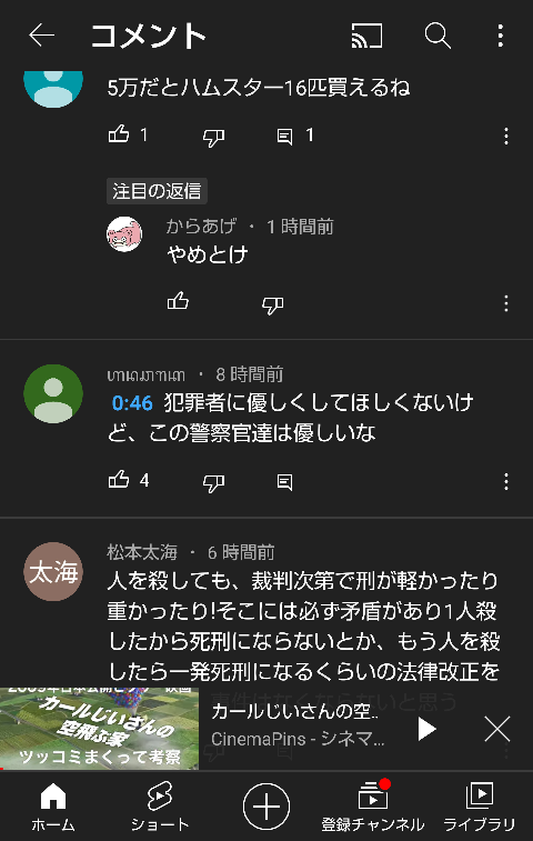 あるコメントで5万だとハムスター16匹買えるというコメントあって Yahoo 知恵袋