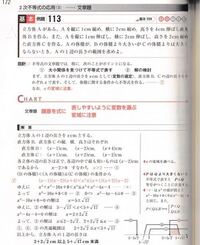 青チャートの二次方程式の問題です どなたかわかる方みえたらお願い Yahoo 知恵袋