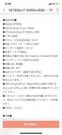 こちらの商品が普通のノートパソコンになるんですが この性能で設定 Yahoo 知恵袋