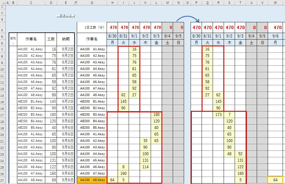 エクセルのマクロを使って作業工程表を作成しています 条件として Yahoo 知恵袋