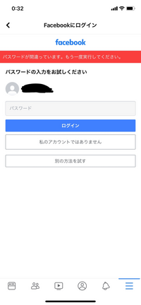 Facebookのアカウントを削除したいです ですがパスワードを忘れ Yahoo 知恵袋