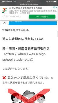 英語なぜwouldのやつはかつてはむりなんですか Usedtoとの違いが分 Yahoo 知恵袋