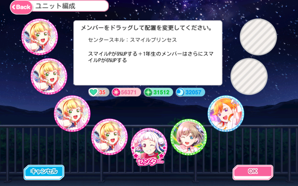スクフェスのブーストリピートの編成について質問です あとは何のス Yahoo 知恵袋