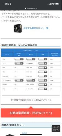 Pcの電源ユニットを交換するか迷っています 500wbronze80 Yahoo 知恵袋