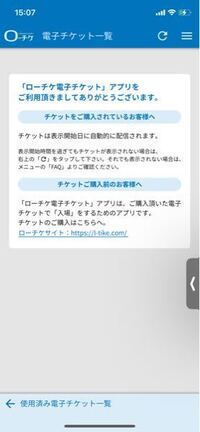 至急 コイン100枚 助けて 15日にローチケで三鷹 Yahoo 知恵袋