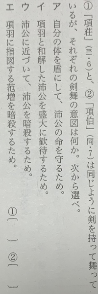 鴻門之会の項羽大いに怒るについて質問です曹無傷が項羽に告げ口した意図は何 Yahoo 知恵袋