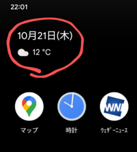 Pixel3aandroid12にて 画像赤丸の時計を移動 削除 Yahoo 知恵袋