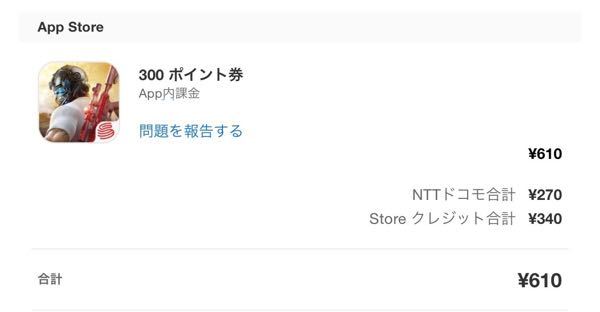 今日荒野行動で課金をしてメールでappleからの領収書が来たんですけど い Yahoo 知恵袋